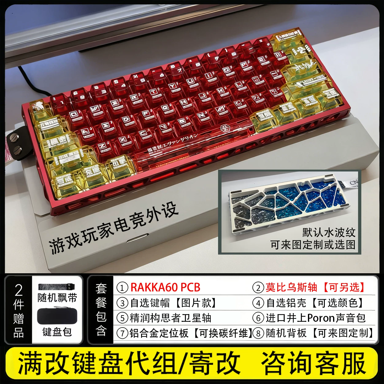 Hall Effect Magnetic Switch Keyboard - RAKKA Atlas 60 Mod, vollständig vormontierte,