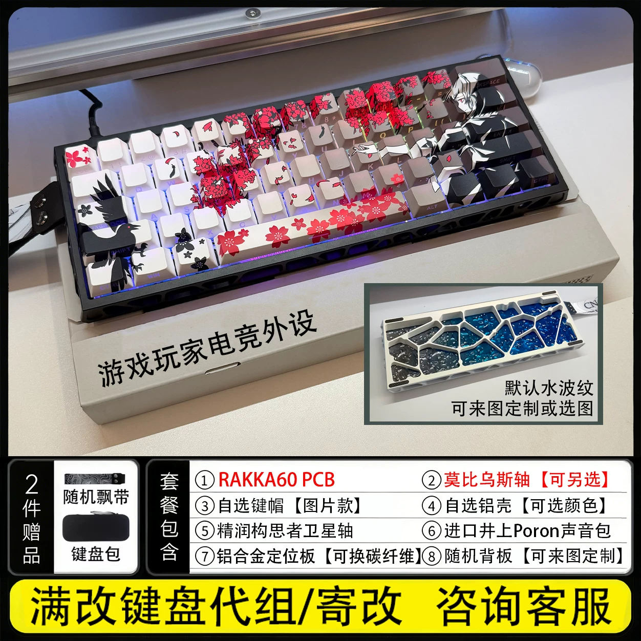 RAKKA Atlas 60 Mod, vollständi – Hall Effect Magnetic Switch Keyboard Bewertung und Preis