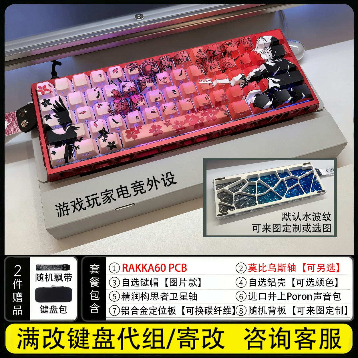 RAKKA Atlas 60 Mod, vollständi – Hall Effect Magnetic Switch Keyboard Bewertung und Preis
