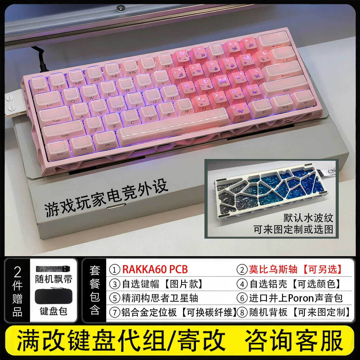 RAKKA Atlas 60 Mod, vollständi – Hall Effect Magnetic Switch Keyboard Bewertung und Preis