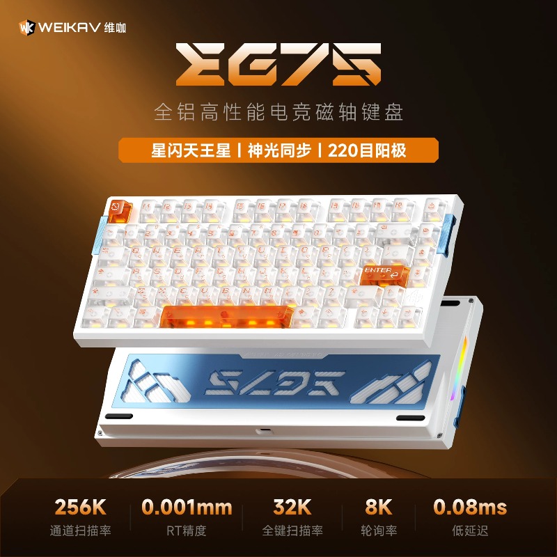 WEIKAV EG75 Snow Blade Magnets – Hall Effect Magnetic Switch Keyboard Bewertung und Preis